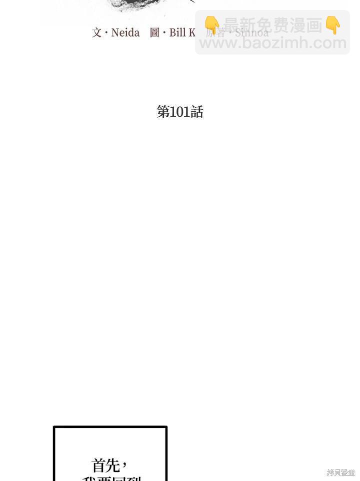 第101话83