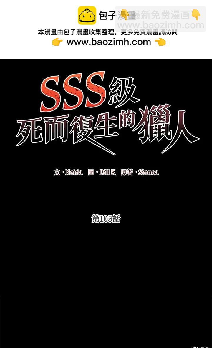 第105话1