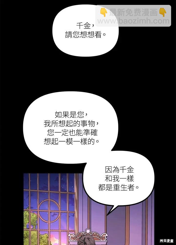 第105话2