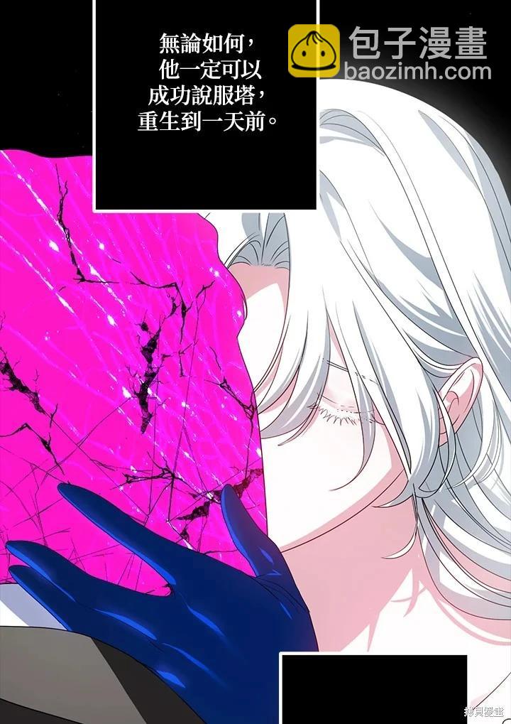 第105话20