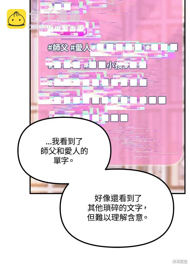第105话67