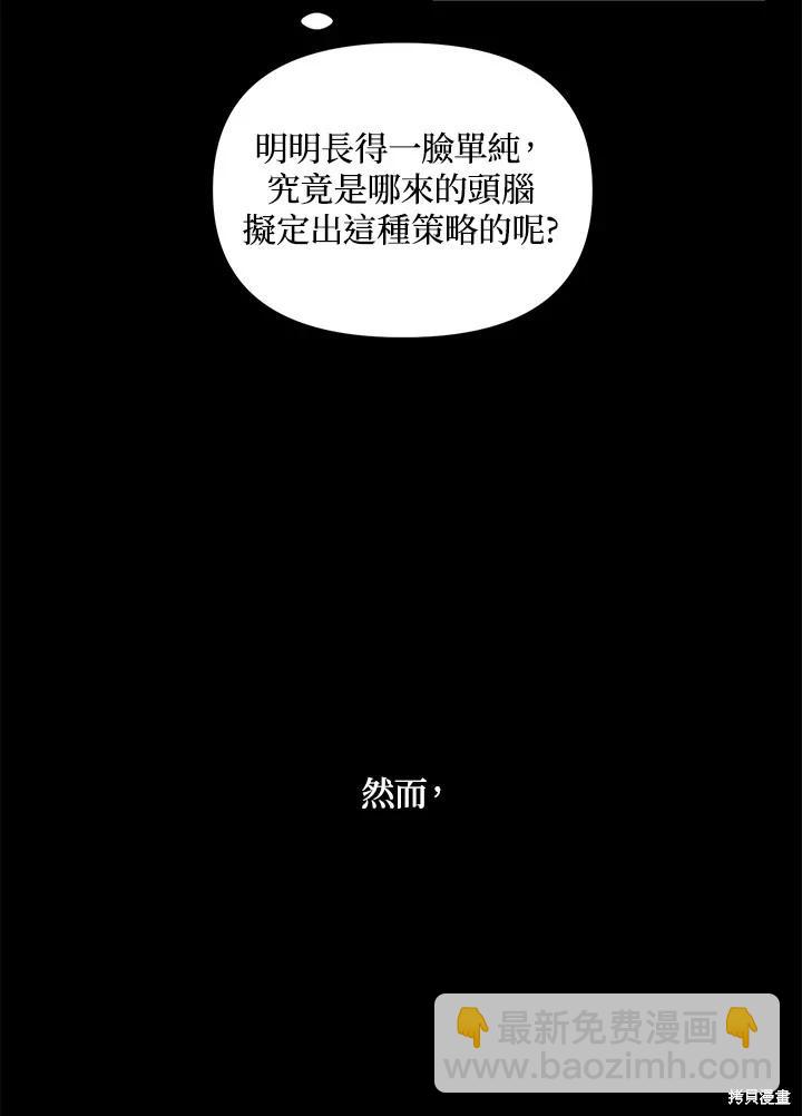 第105话7