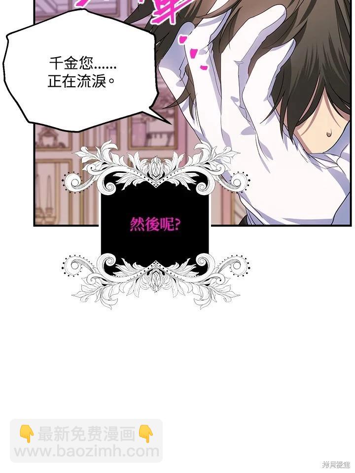 第105话73