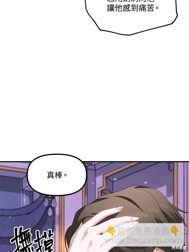 第105话75