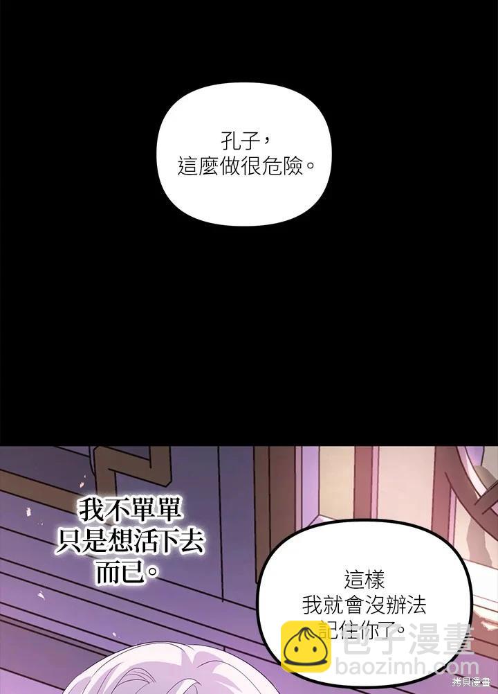 第105话8