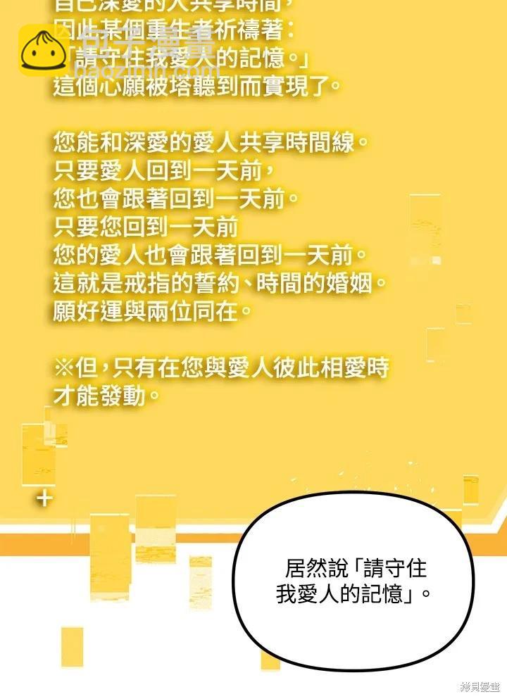 第105话80