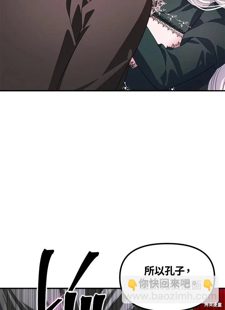 第105话84