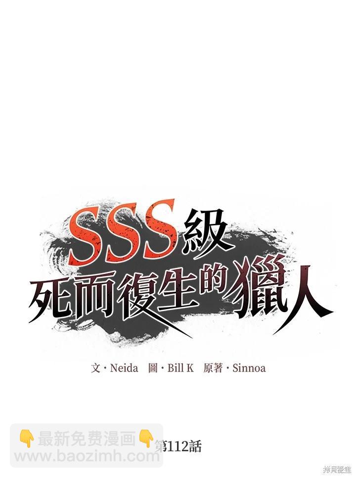 第112话24