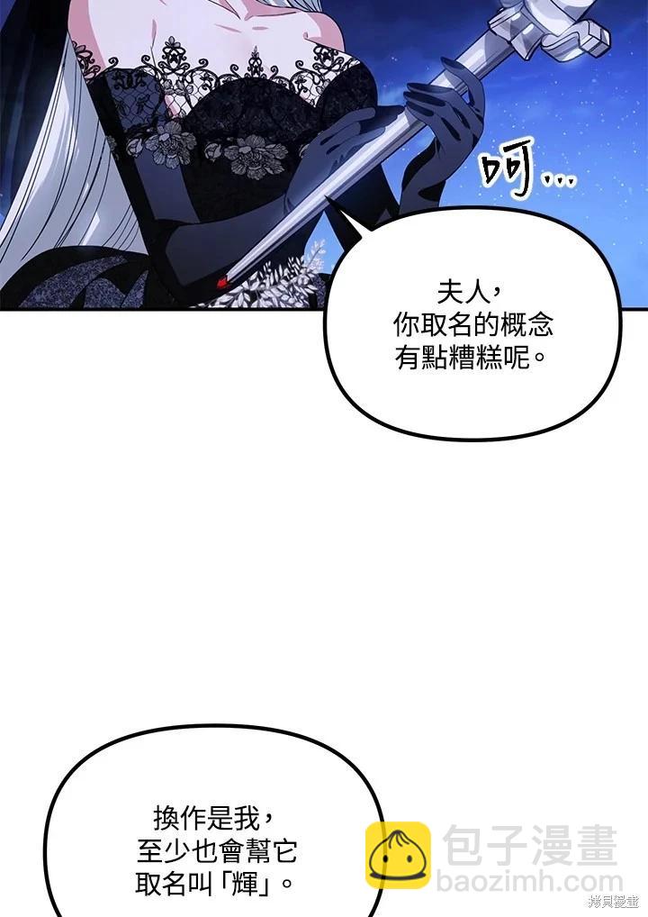 第112话85