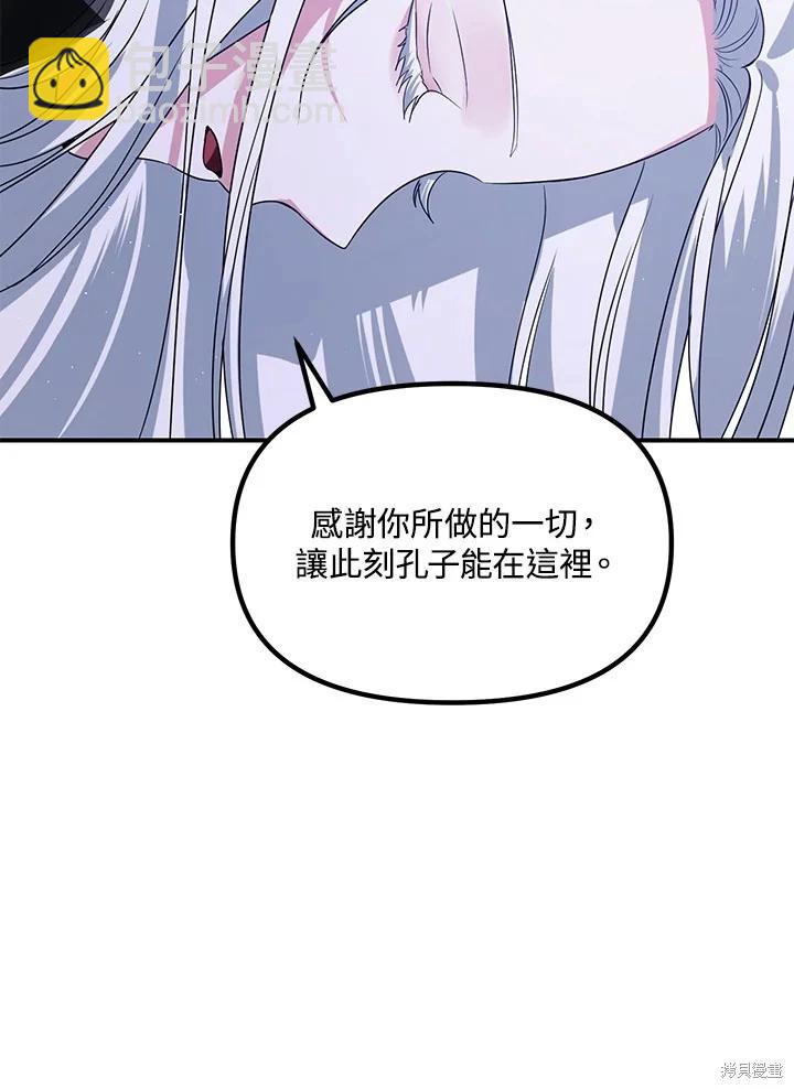 第112话98