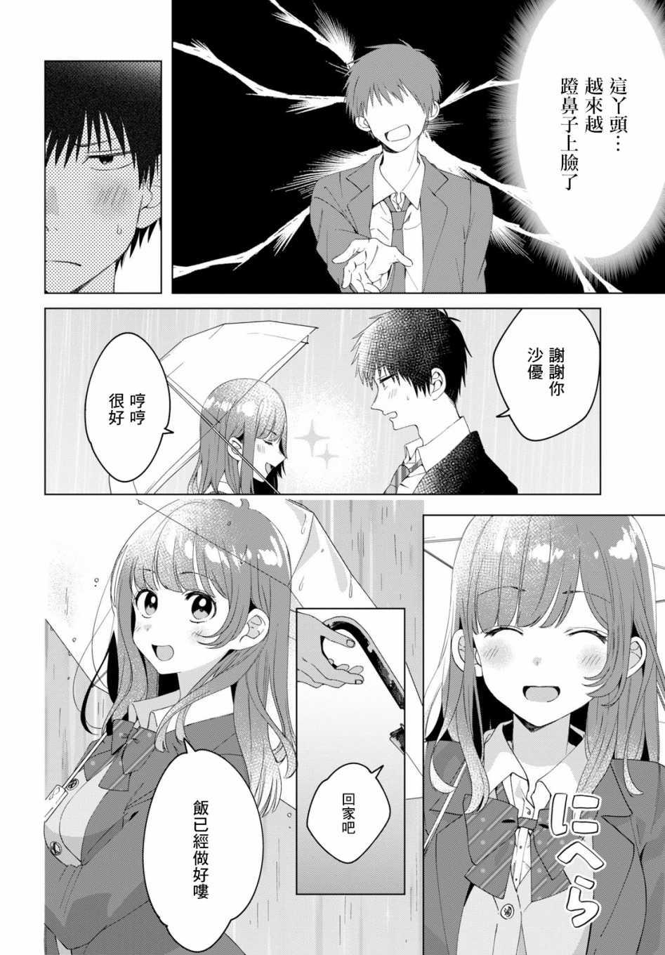 第10话11
