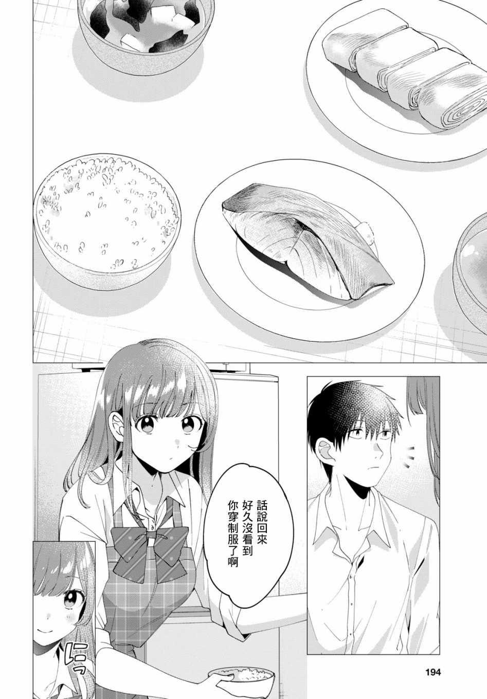 第10话13