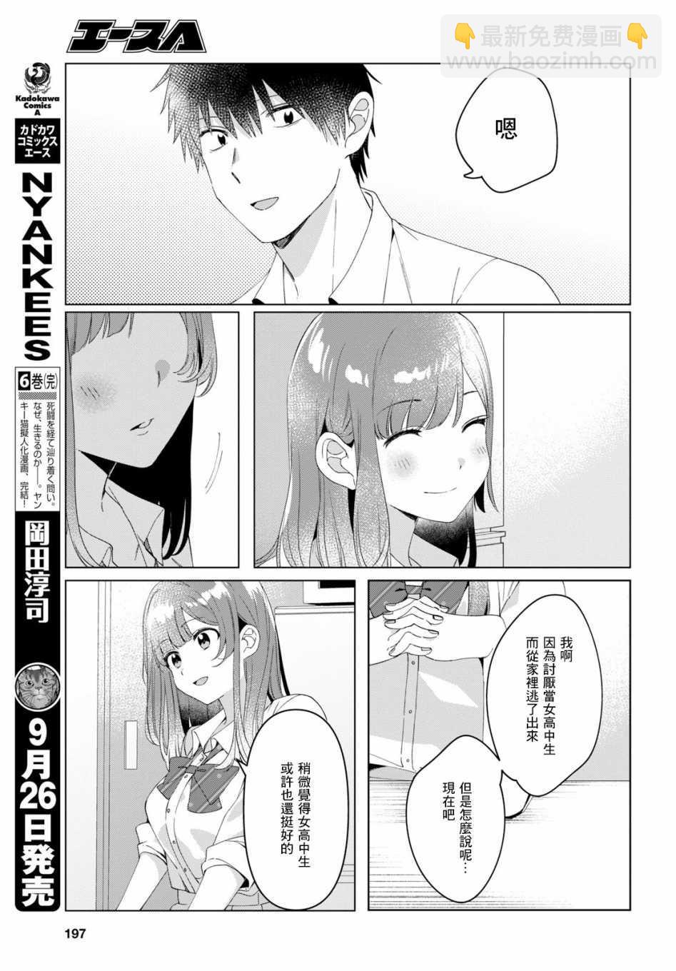 第10话16