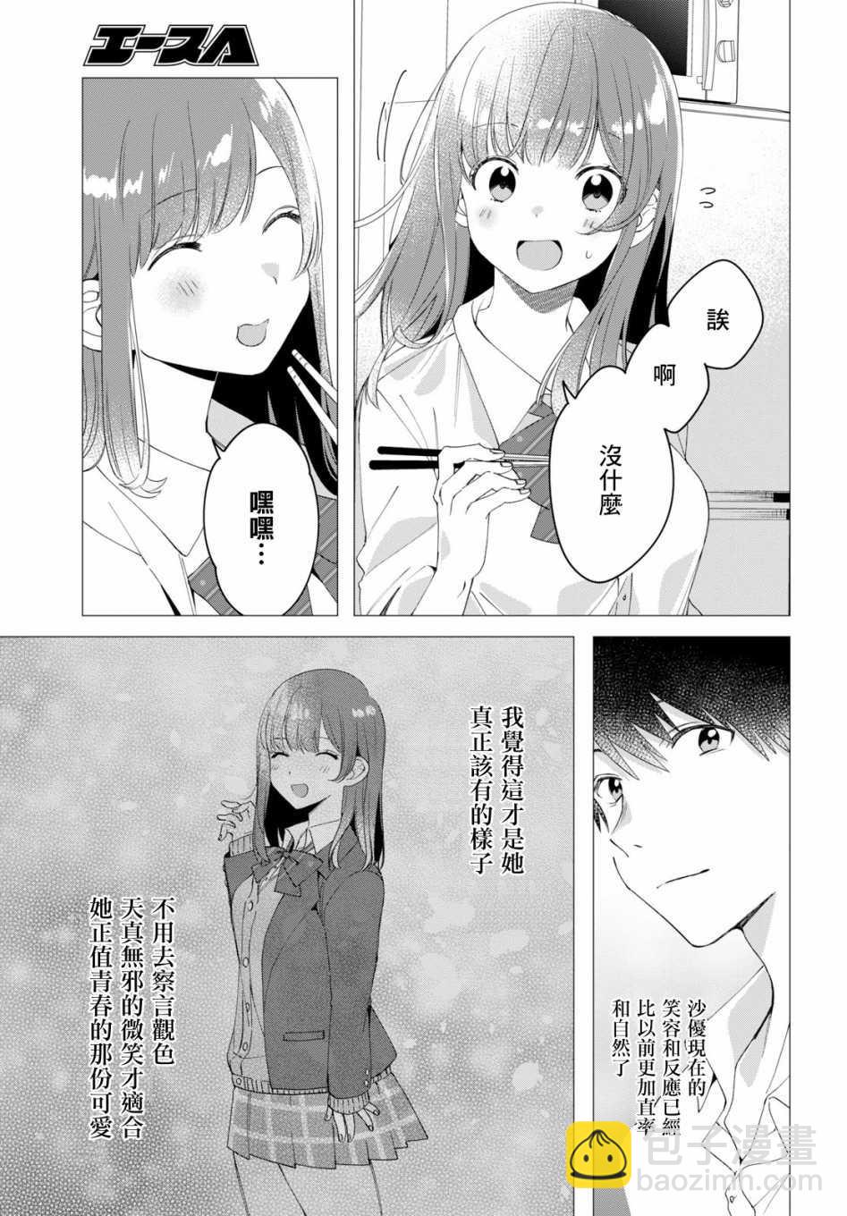 第10话18