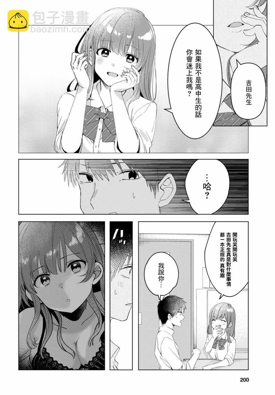 第10话19