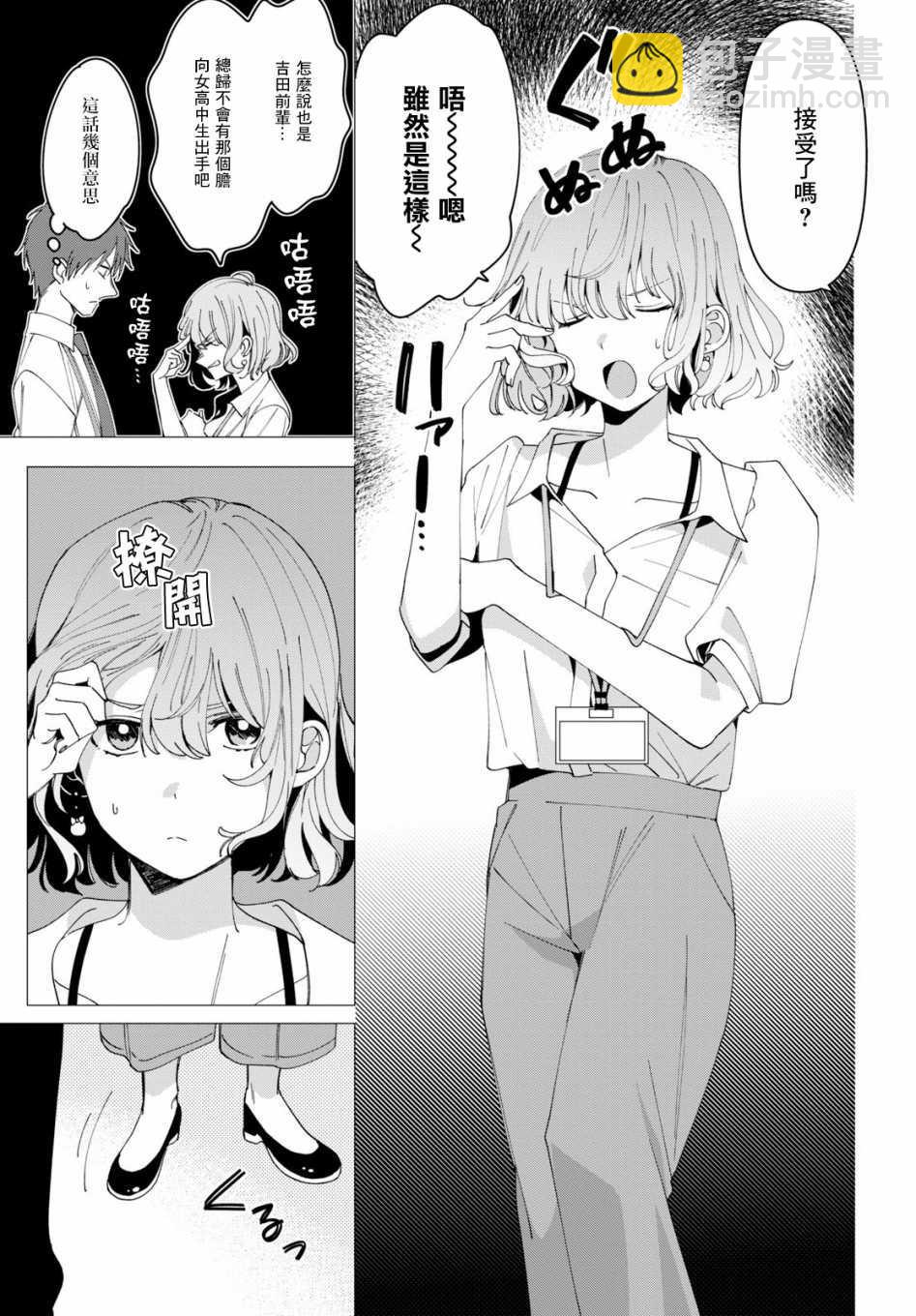 第10话2