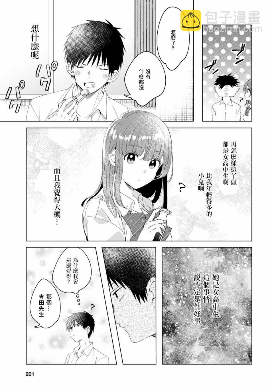 第10话20