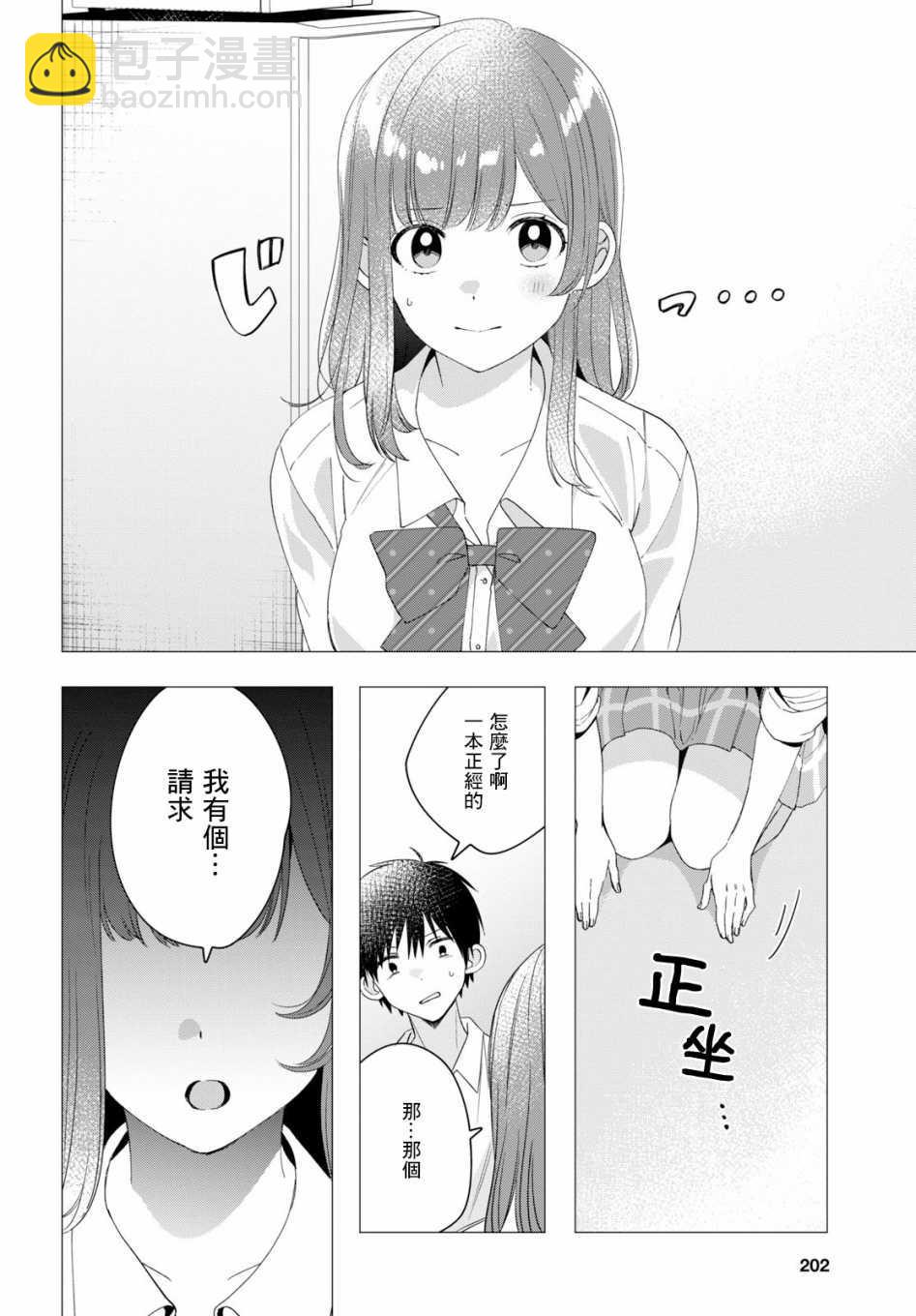 第10话21