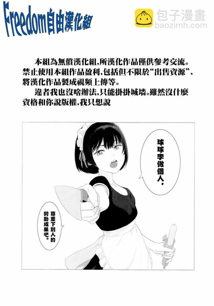 第10话23