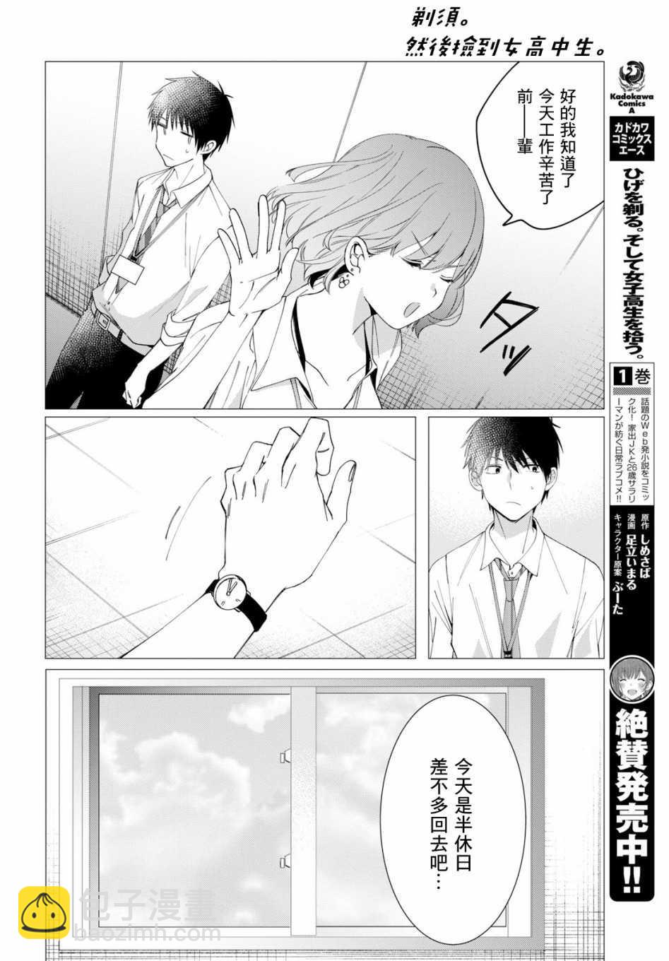 第10话3