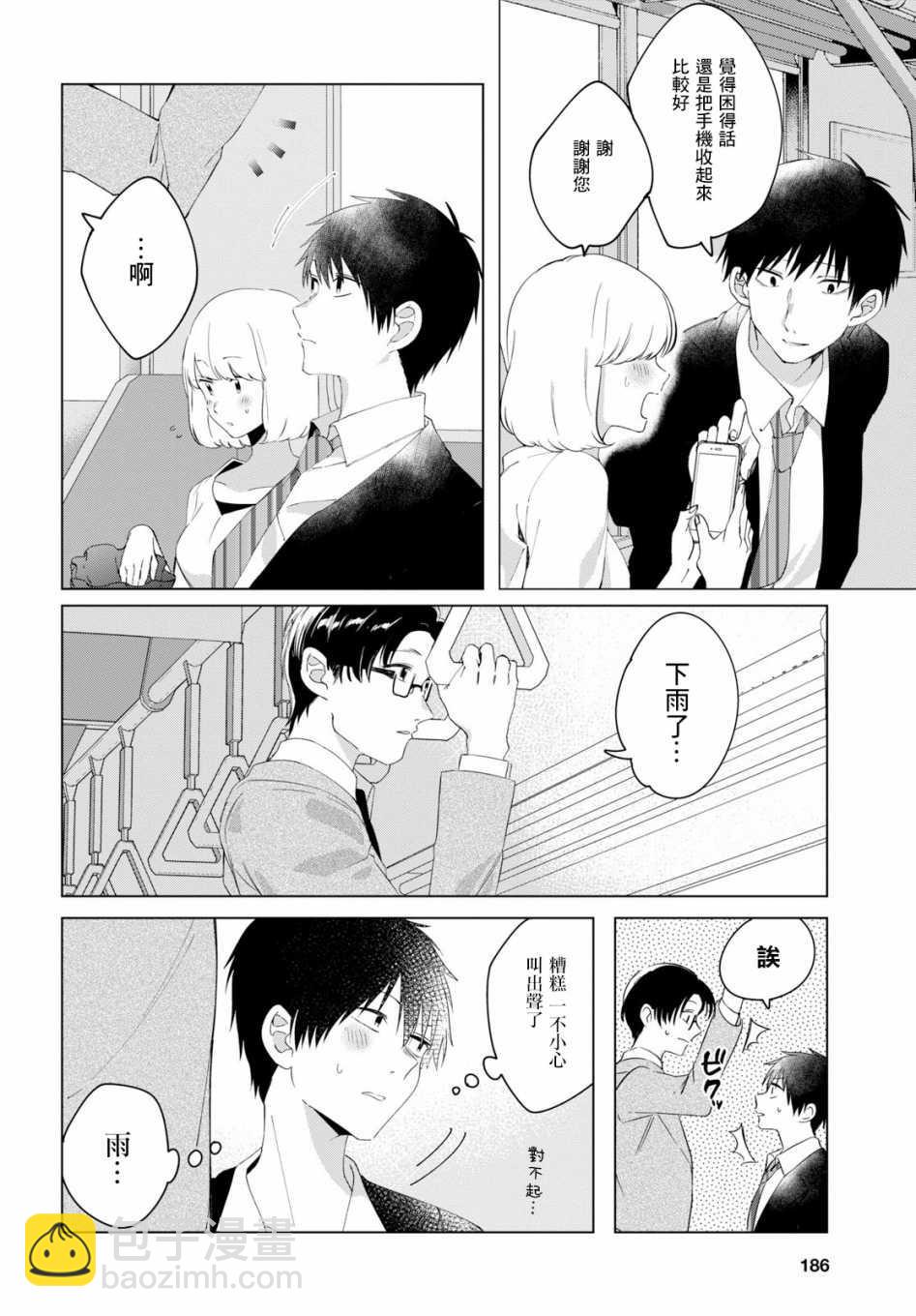 第10话5