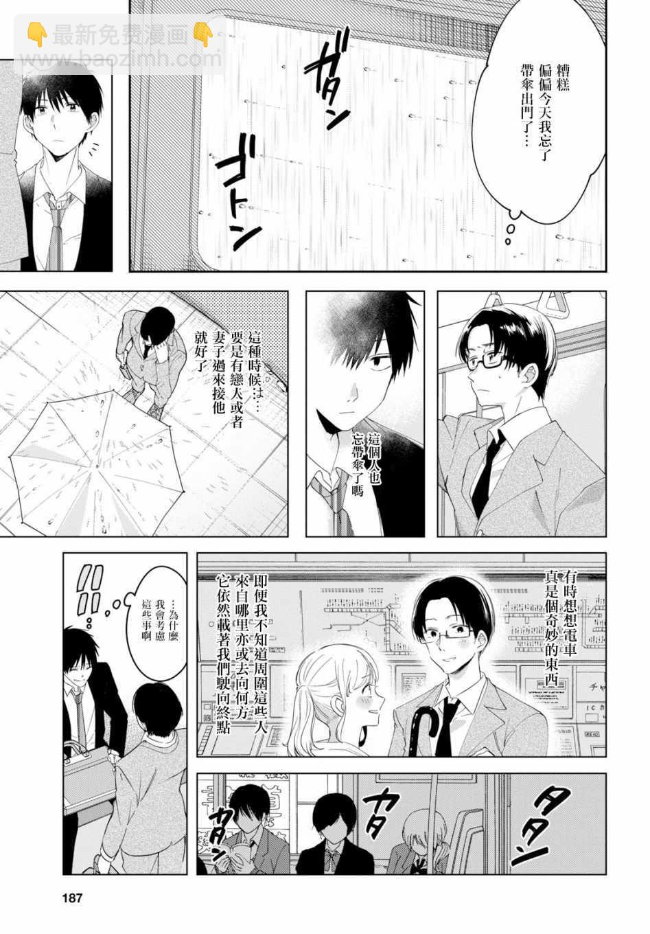 第10话6