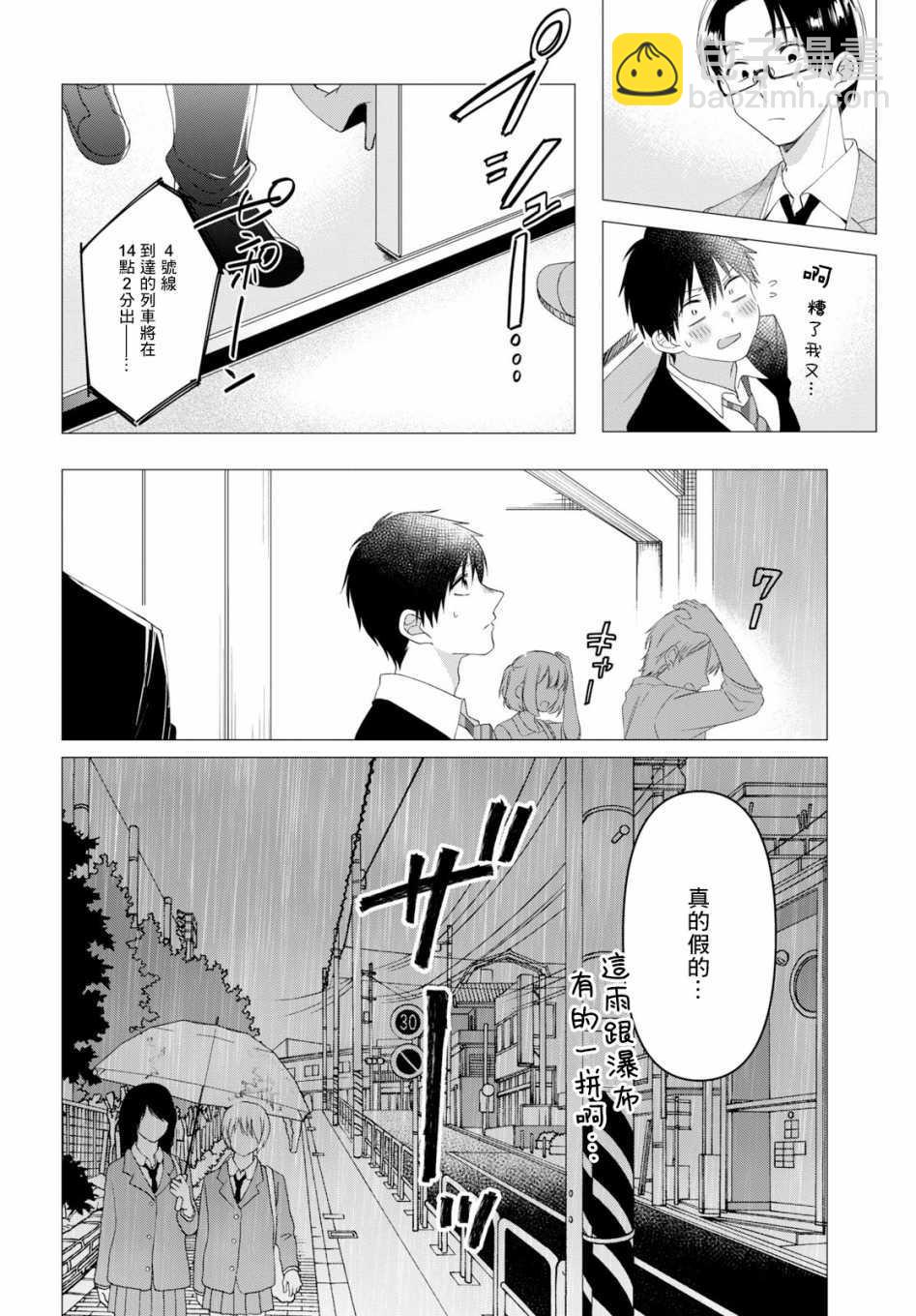 第10话7