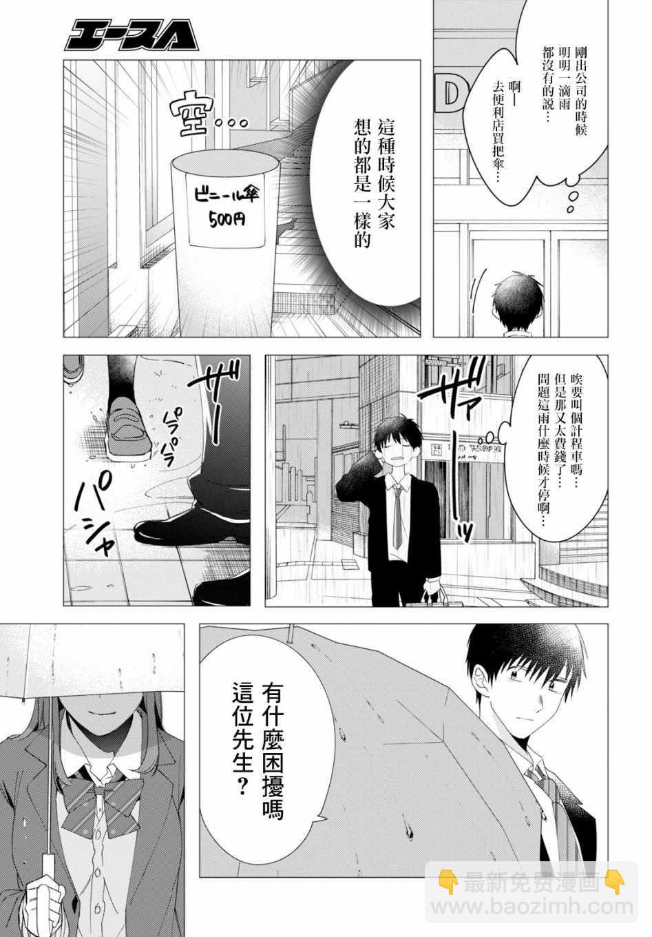 第10话8