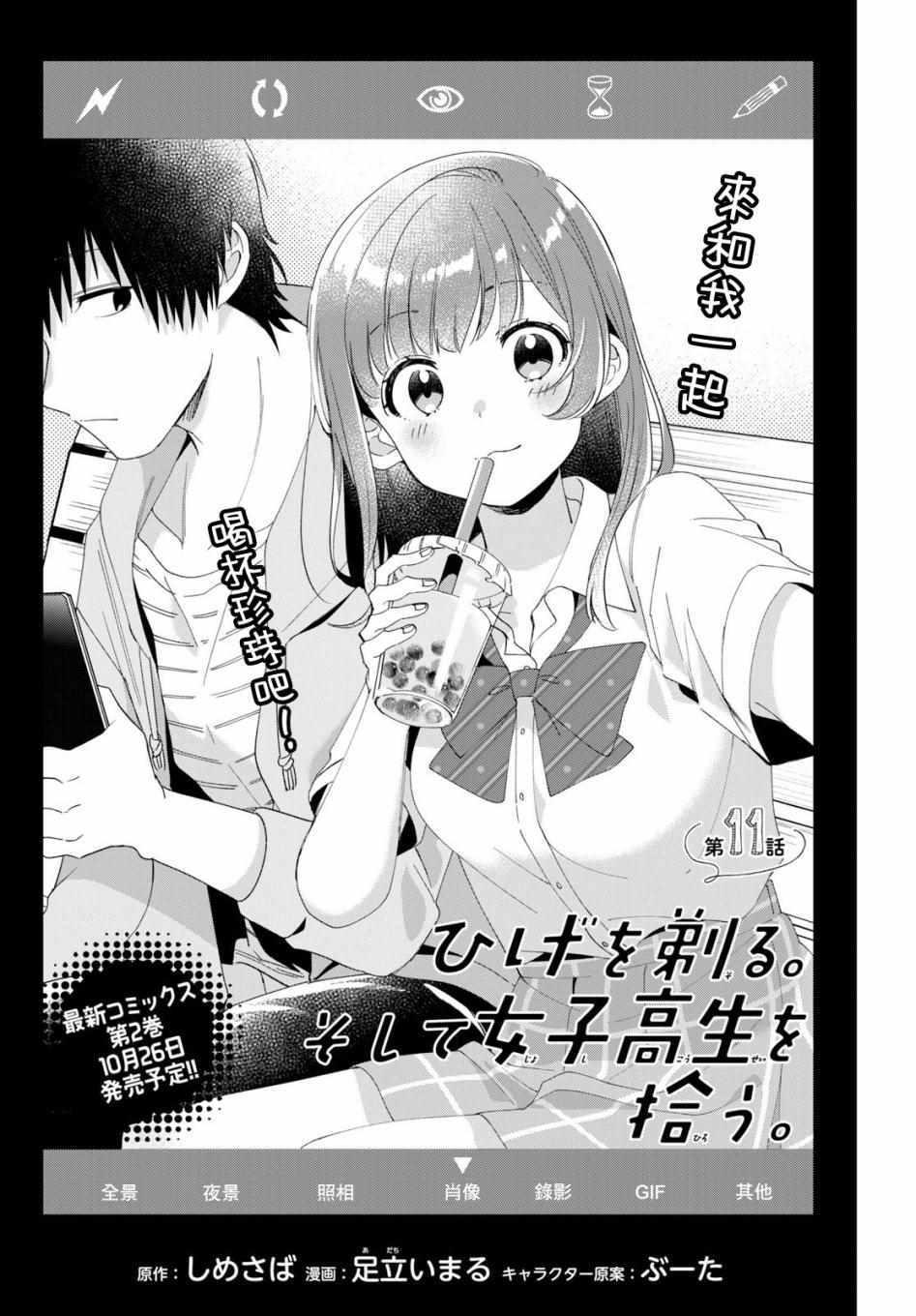 第11话0
