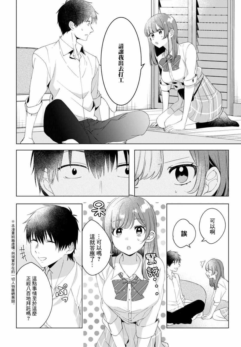 第11话1