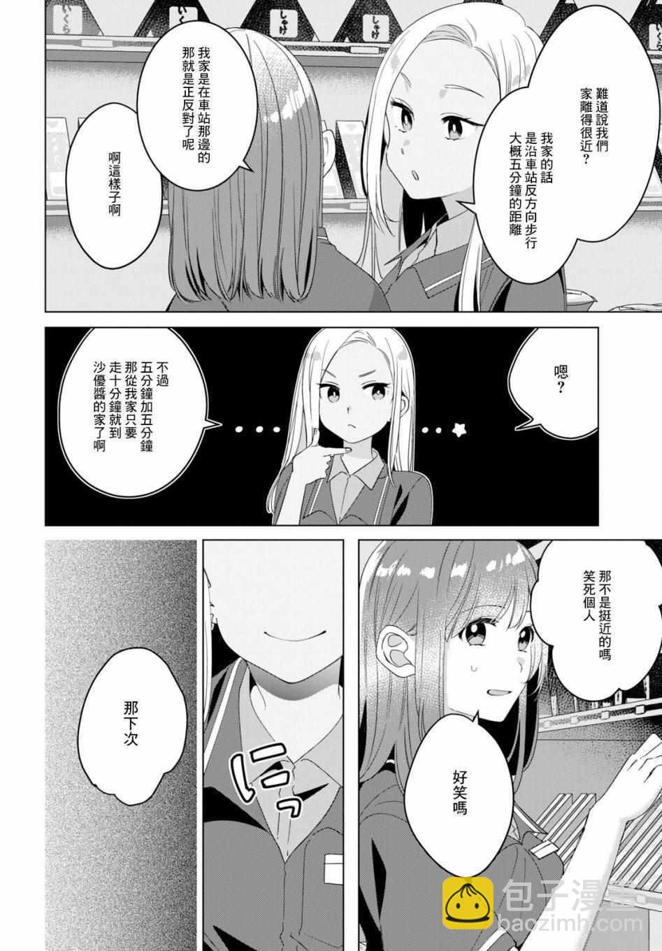 第11话19