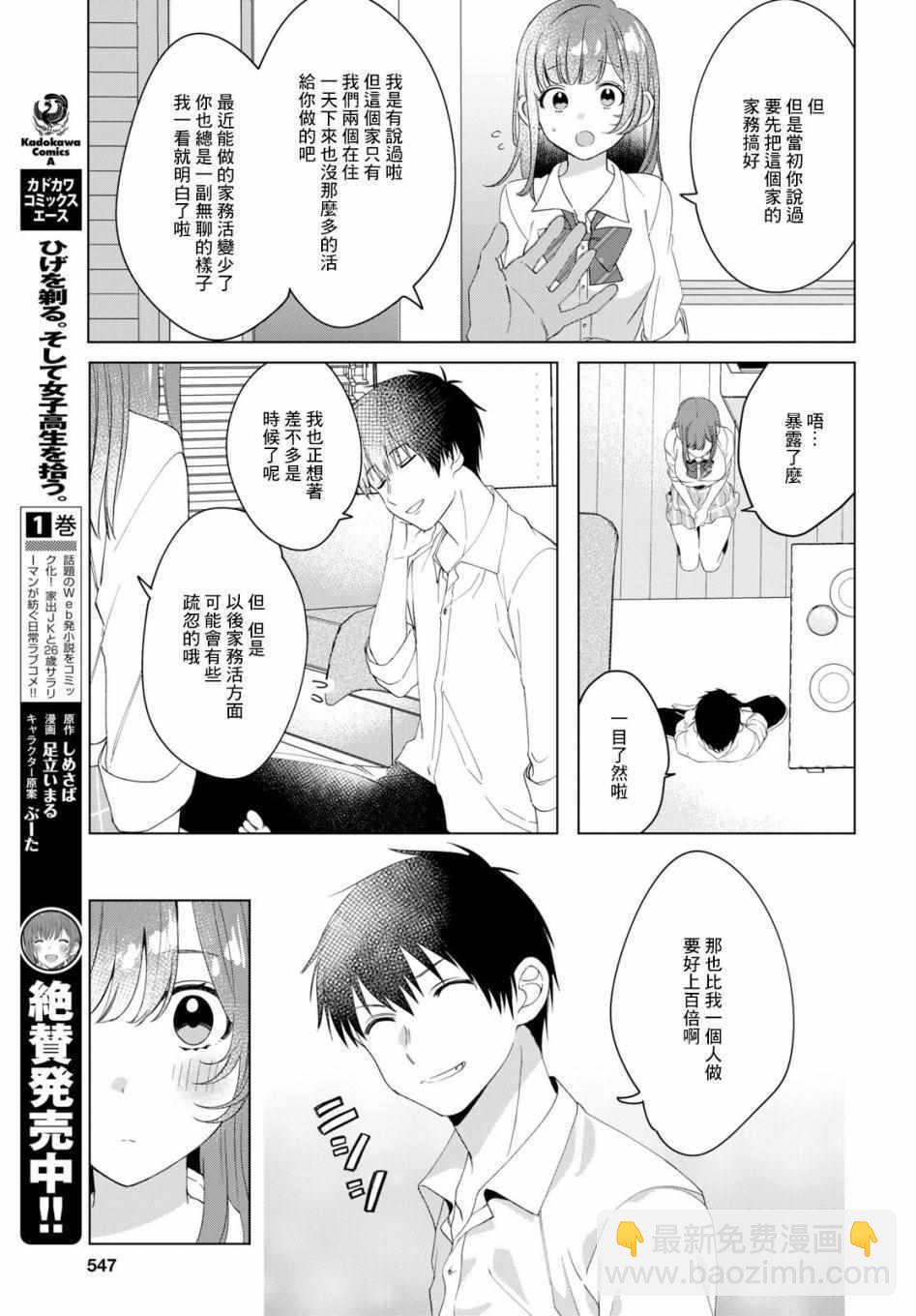 第11话2