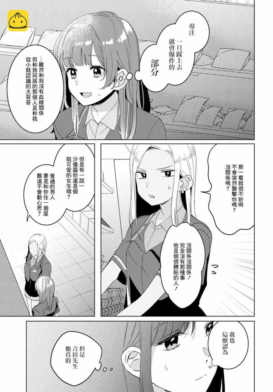 第11话24