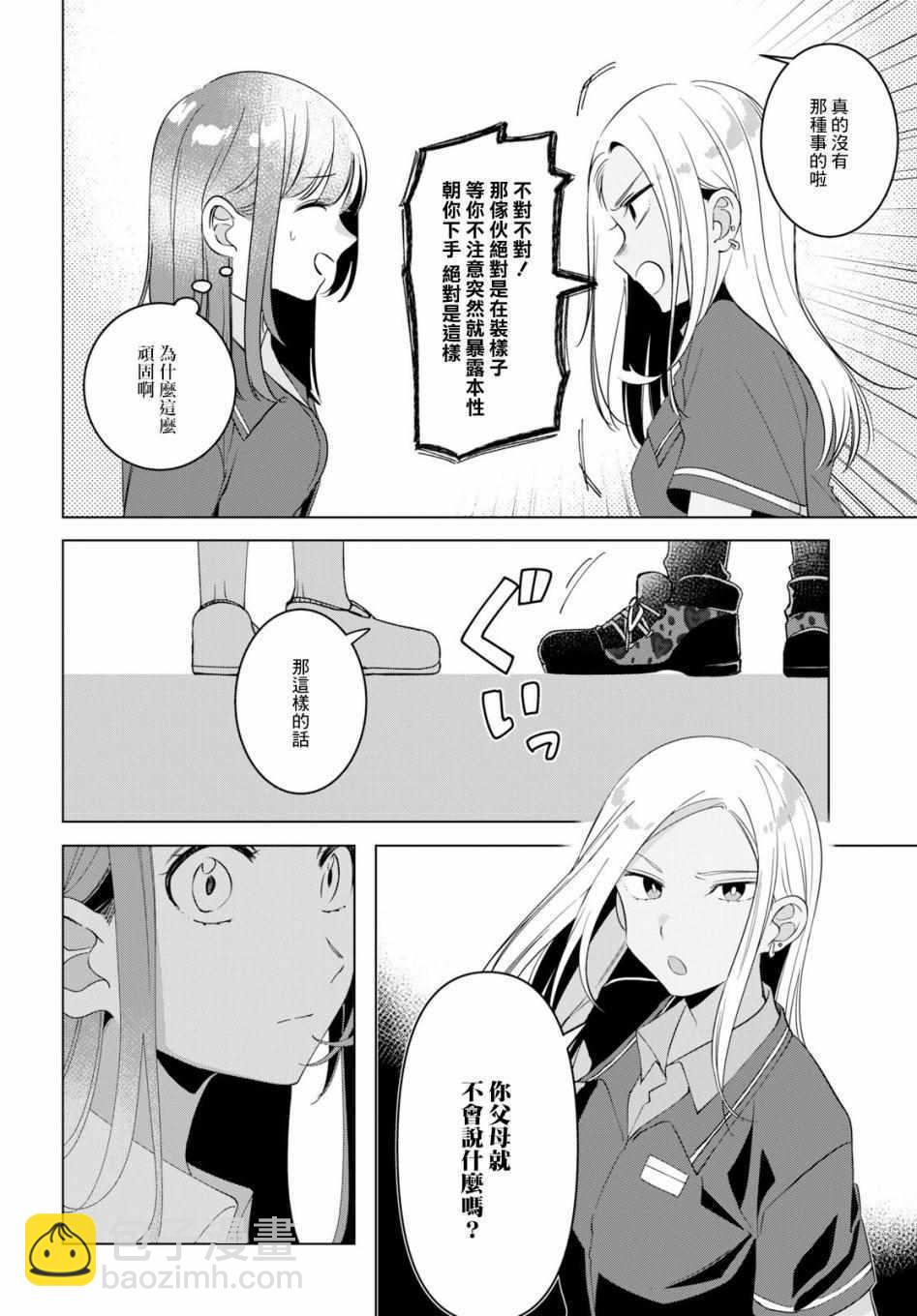 第11话25
