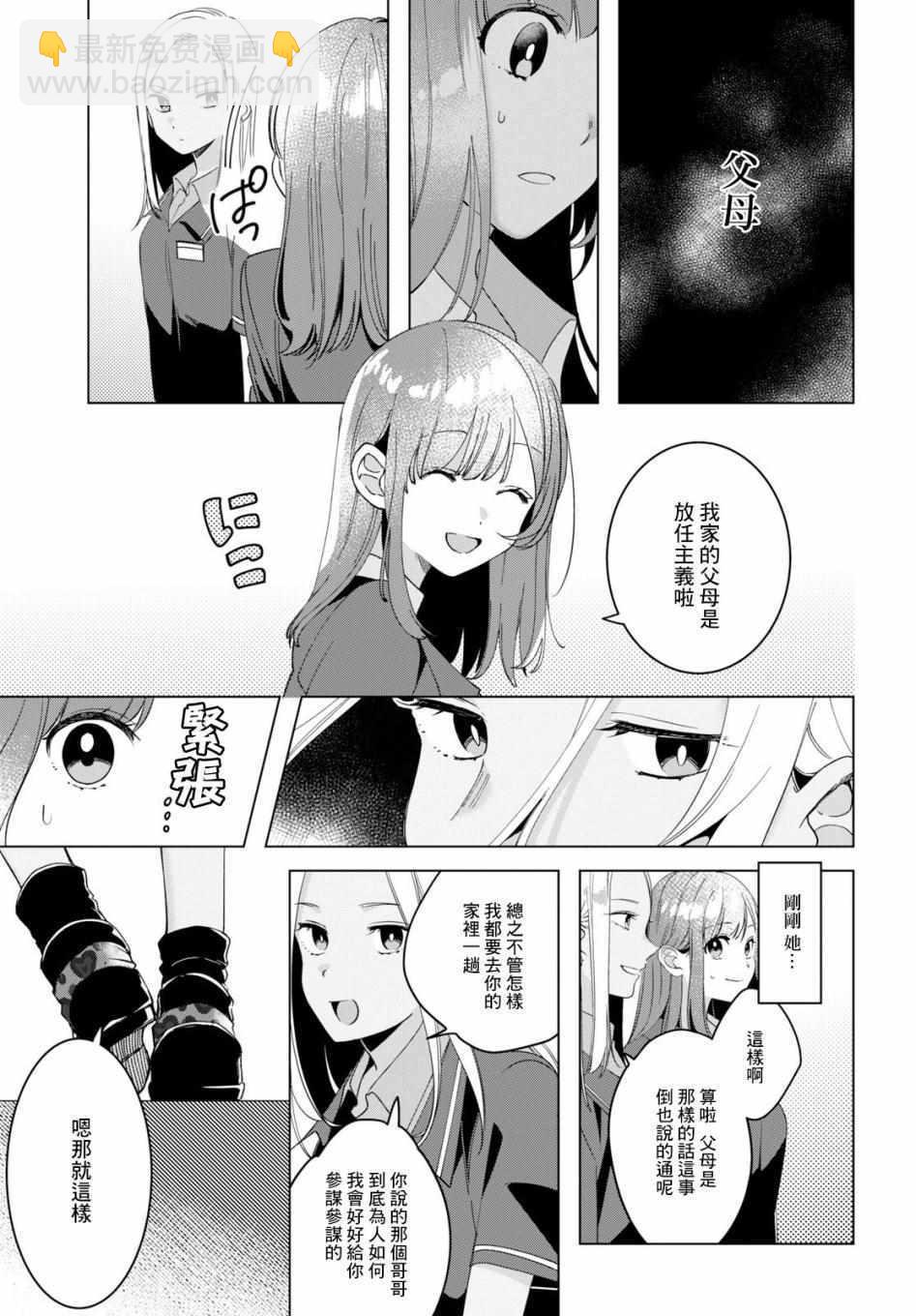 第11话26