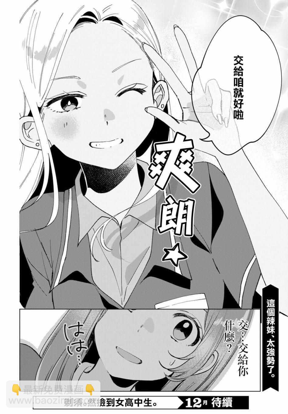 第11话30