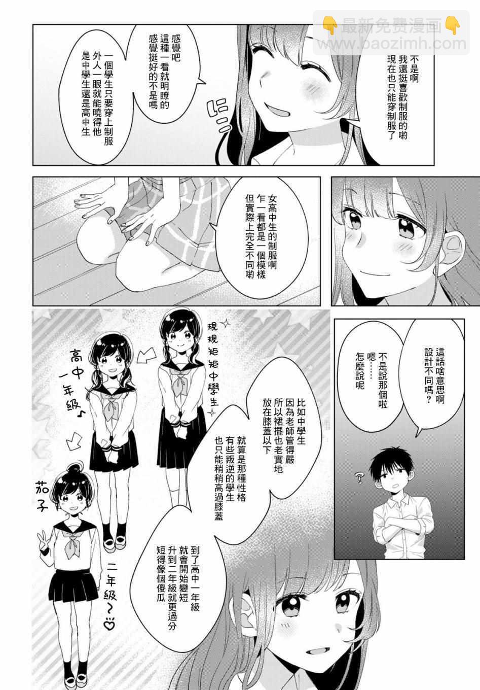第11话5