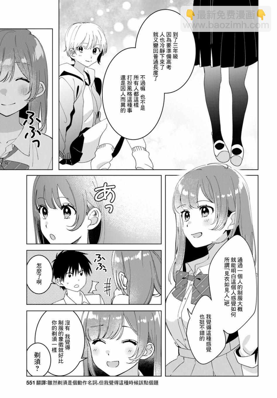 第11话6