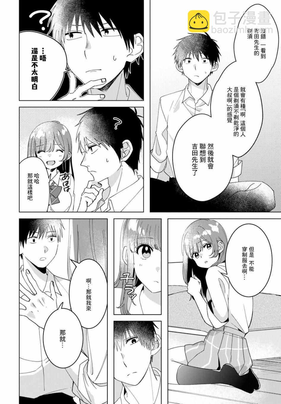 第11话7