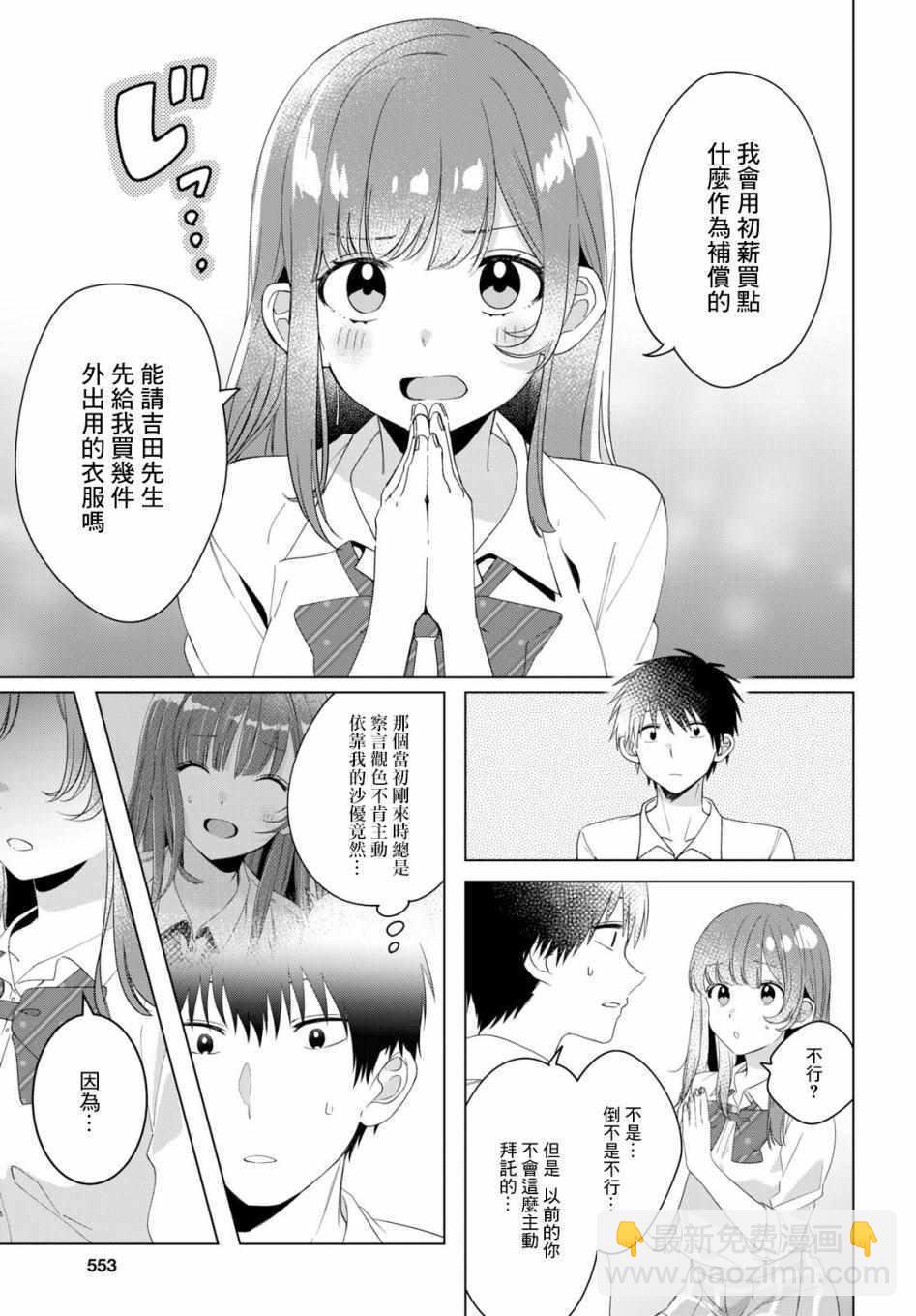 第11话8