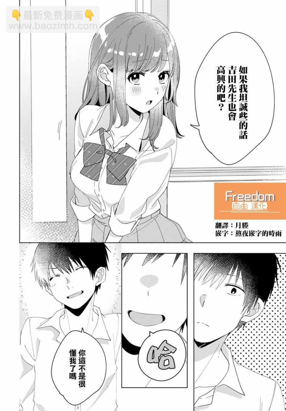 第11话9