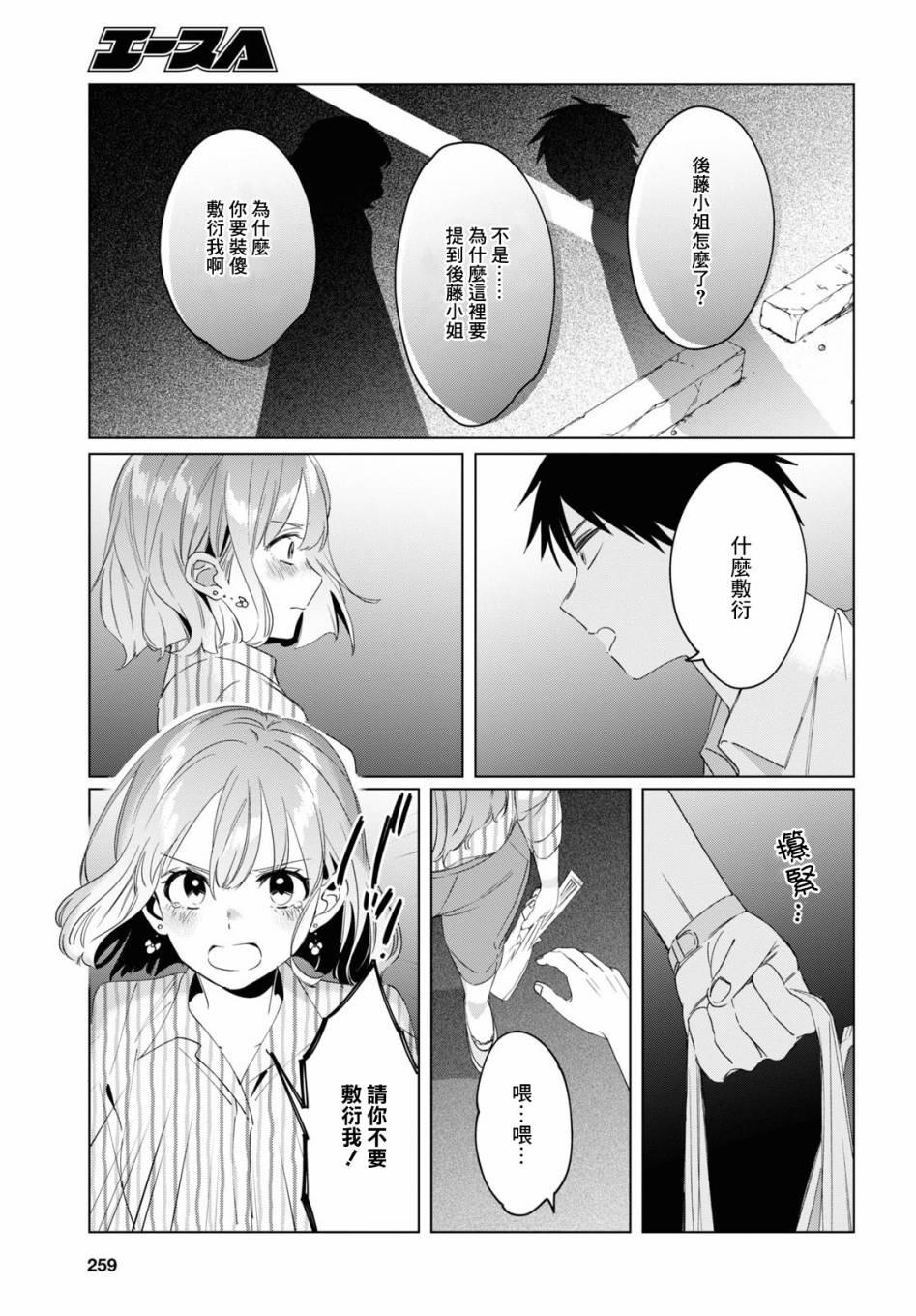 第17话11