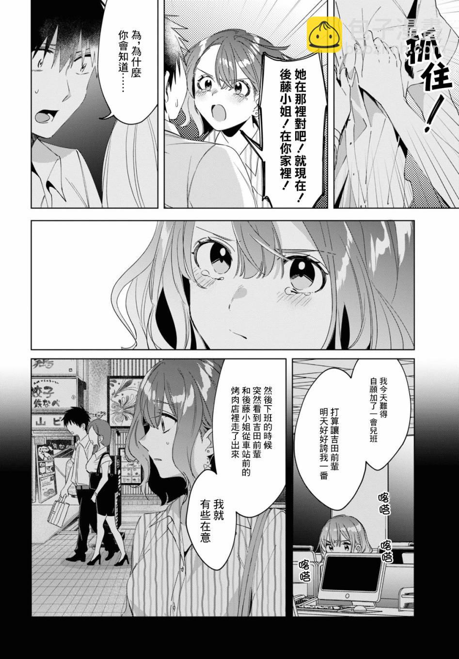 第17话12