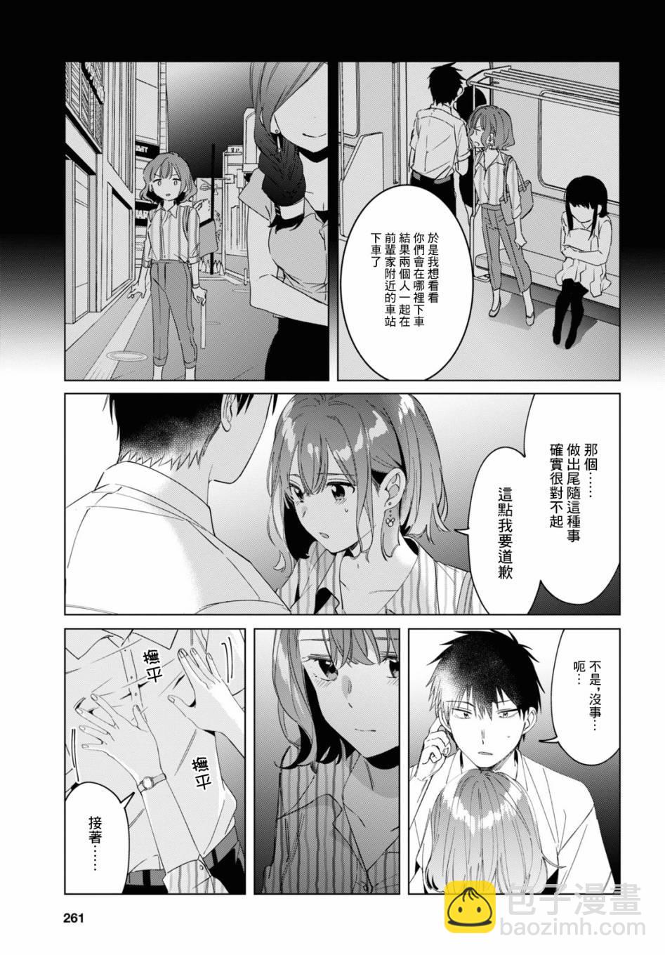 第17话13