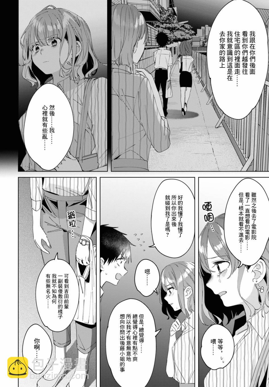 第17话14