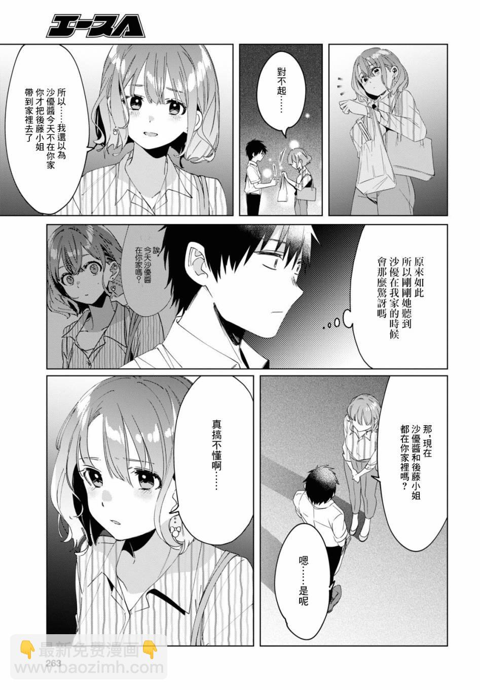 第17话15