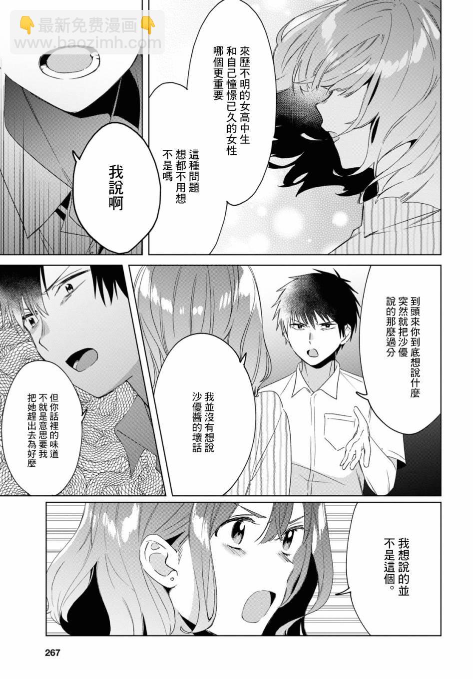 第17话19