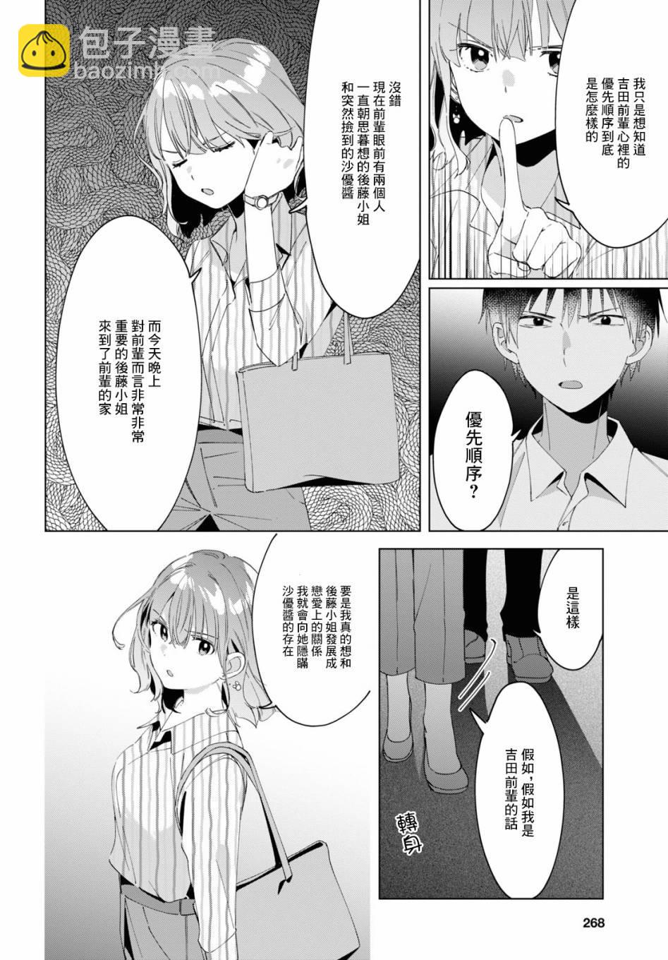 第17话20
