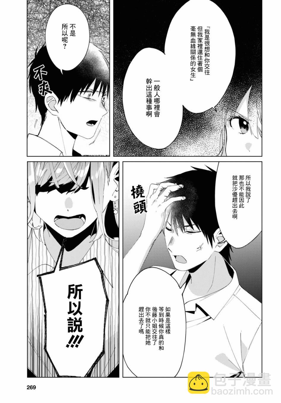 第17话21