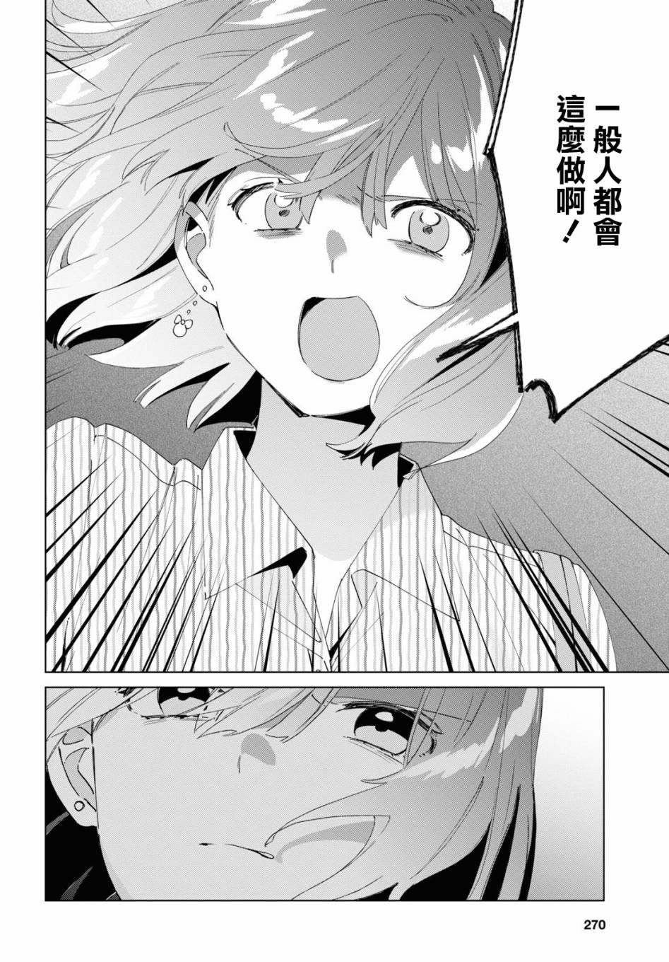 第17话22